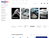 Интернет-магазин стоматологического оборудования StomGo.ru